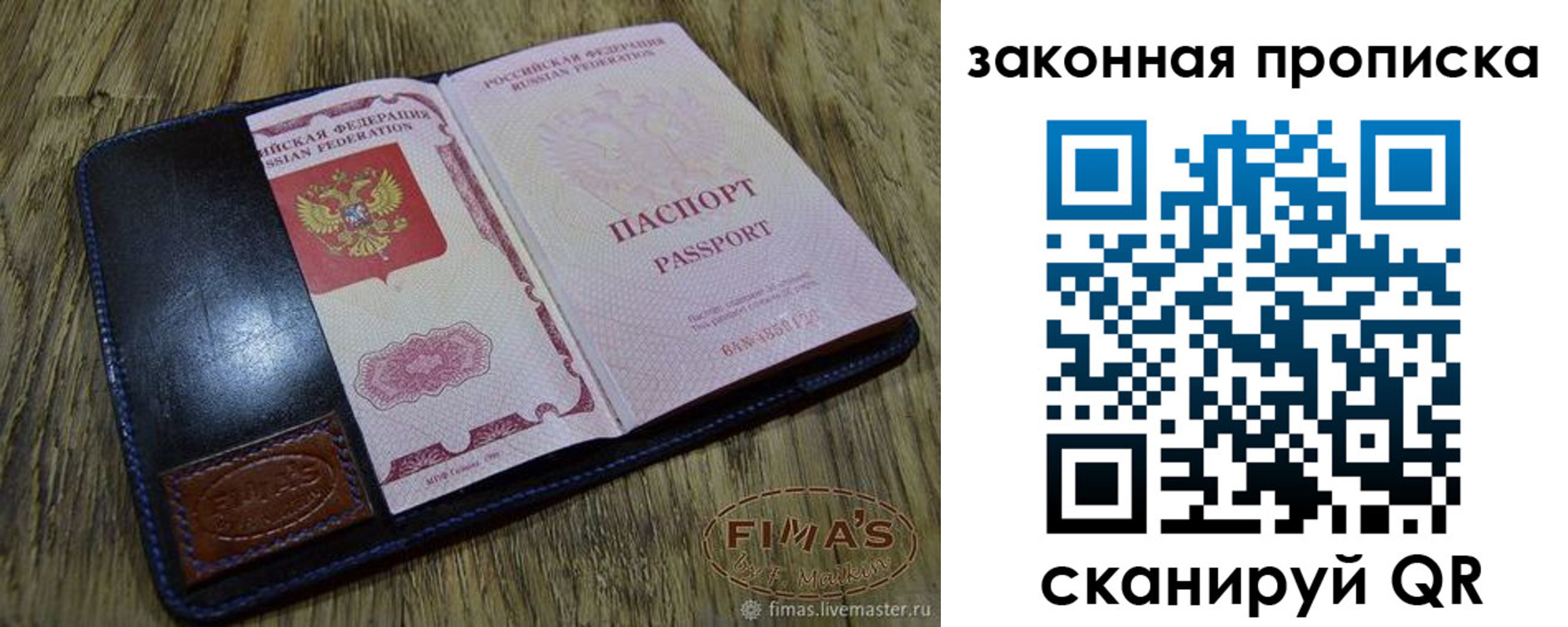временная регистрация для школы в Красноярском крае