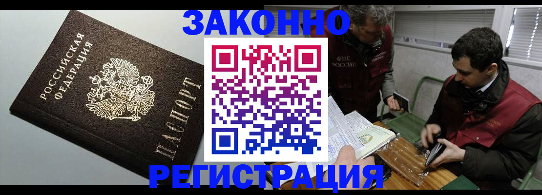 где прописаться в Красноярском крае