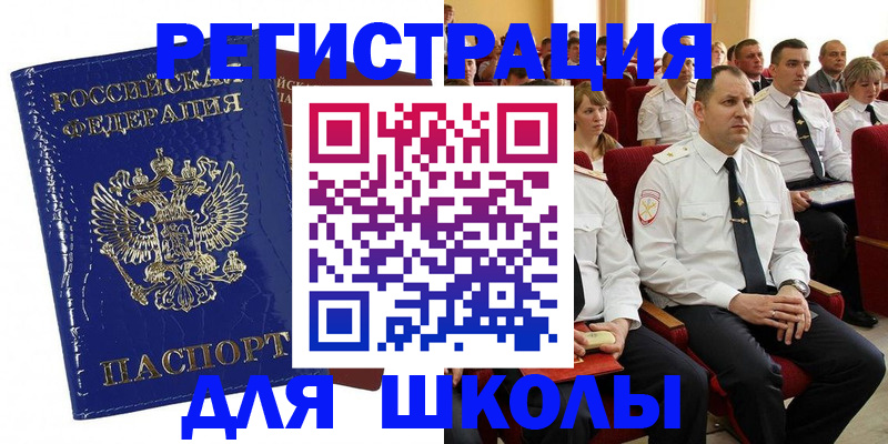 купить прописку в Красноярском крае