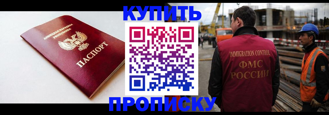 временная регистрация недорого в Красноярском крае