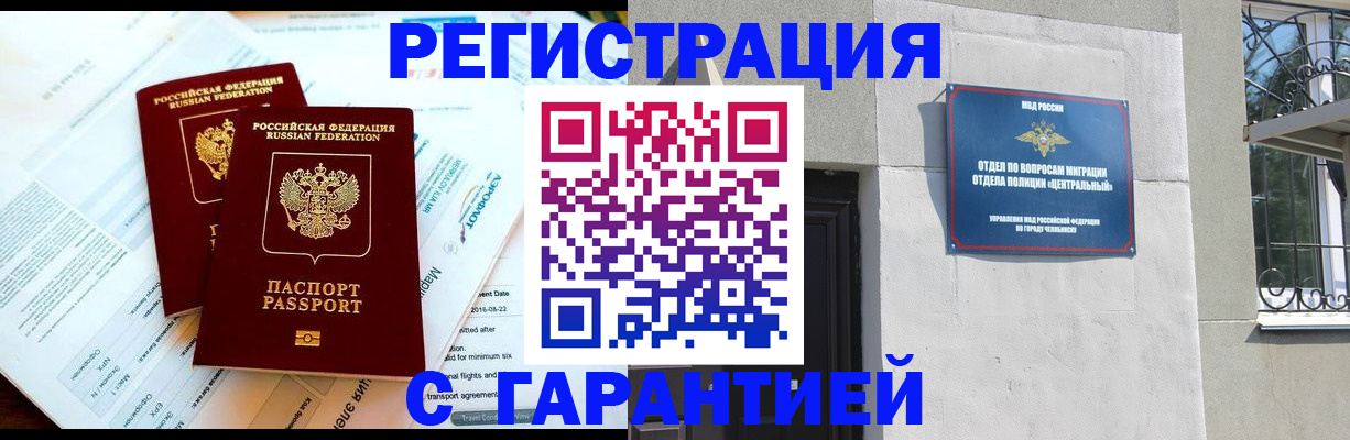временная регистрация гарантия в Красноярском крае