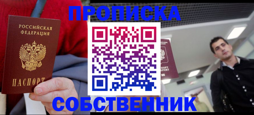 временная регистрация 2025 в Красноярском крае